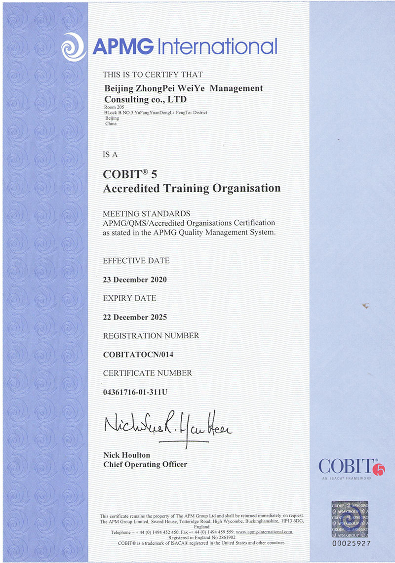 COBIT5授权证书
