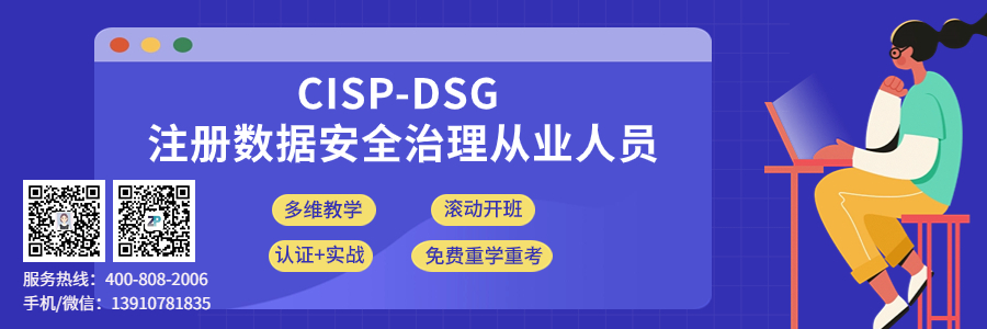 CISP-DSG