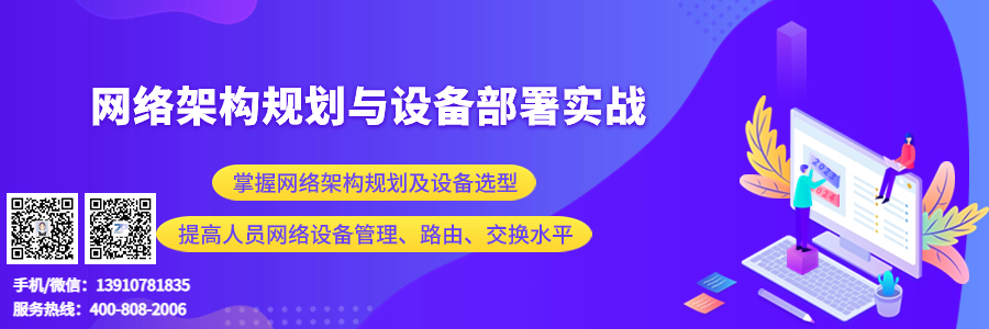 网络架构规划与设备部署