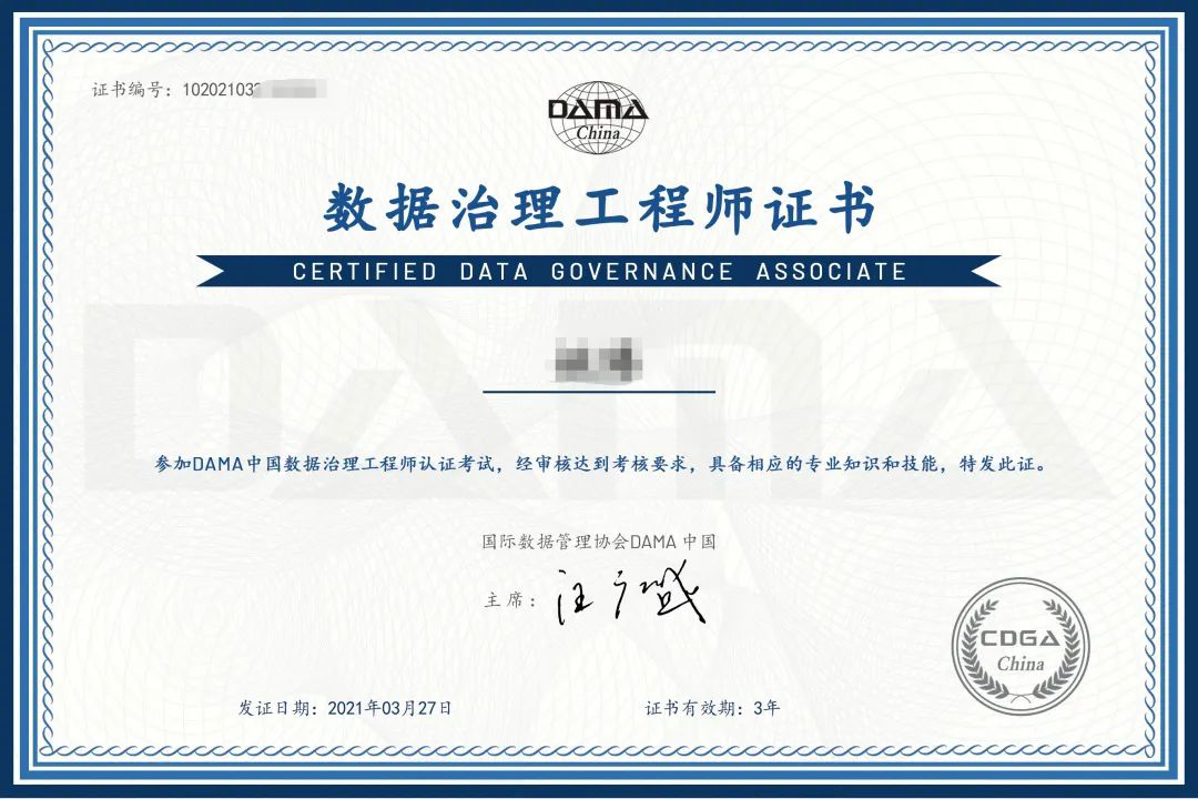 CDGA证书.png
