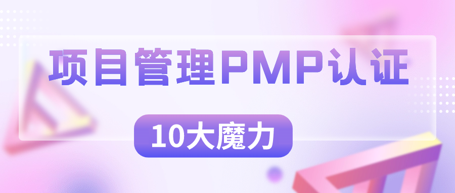 PMP1.png