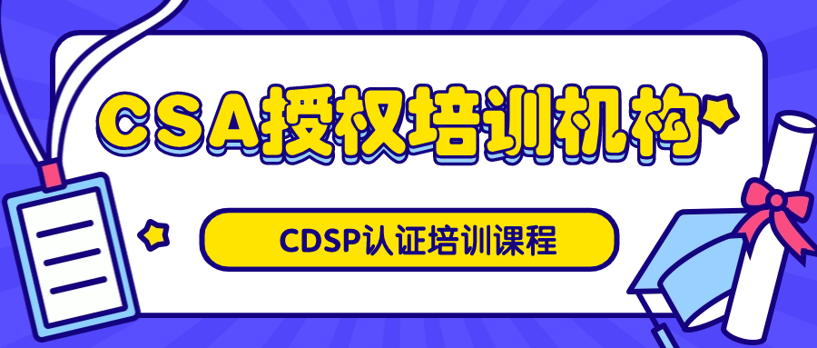 CDSP1.png