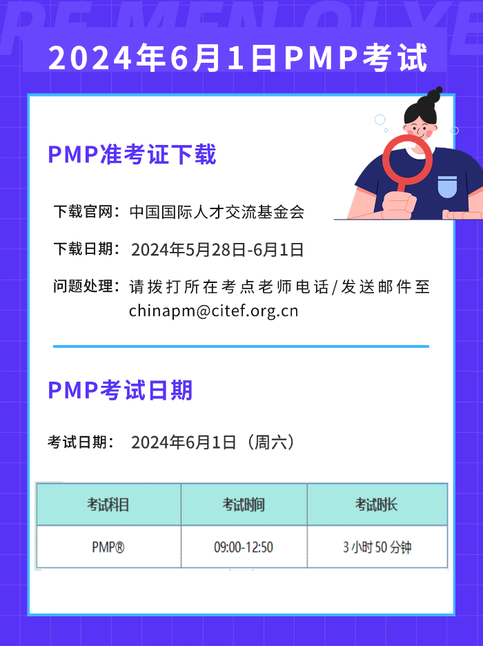 PMP准考证.jpg