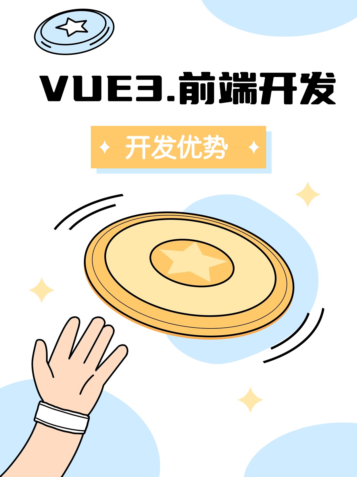 VUE前端框架的优势有哪些？