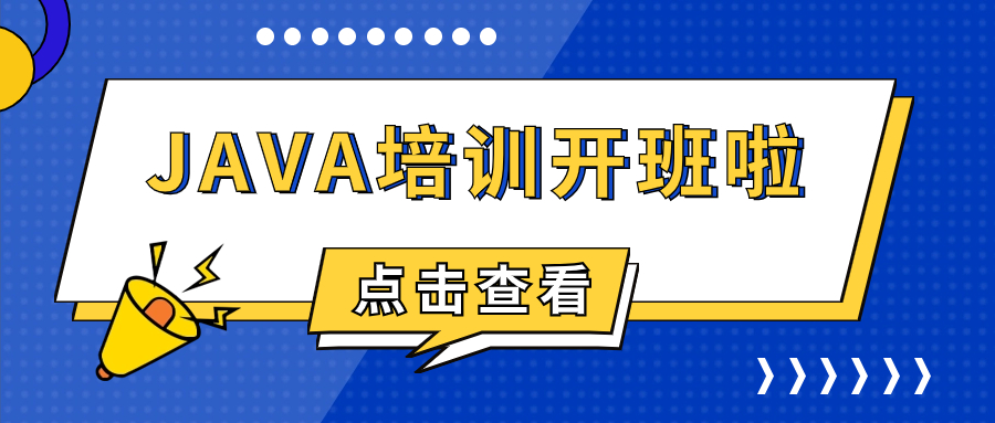 北京JAVA企业级开发技术实战培训（8月26-28）