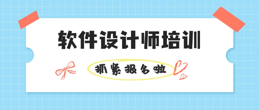 2024软件设计师培训网课（录播+直播冲刺）