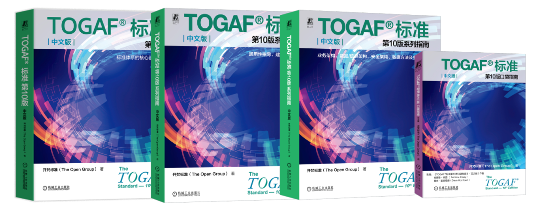 TOGAF10有哪些新变化，模块化带来的好处！