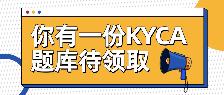 KYCA麒麟运维工程师认证考试题目及答案