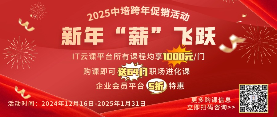 2024年跨年活动