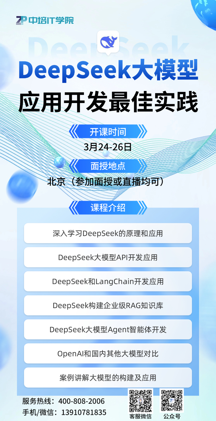 DeepSeek大模型小.jpg