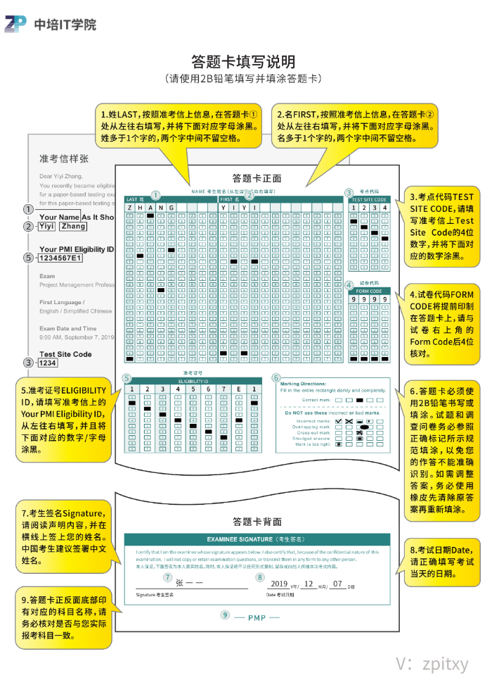 答题卡填写说明带品牌小.jpg