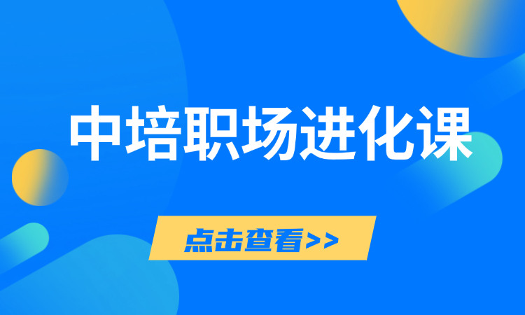 职场进化课（效率提升、人际关系、情商与逆商）