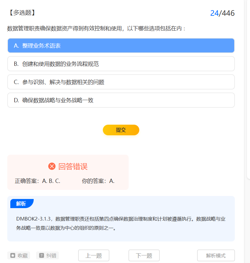 CDGP题库1.png