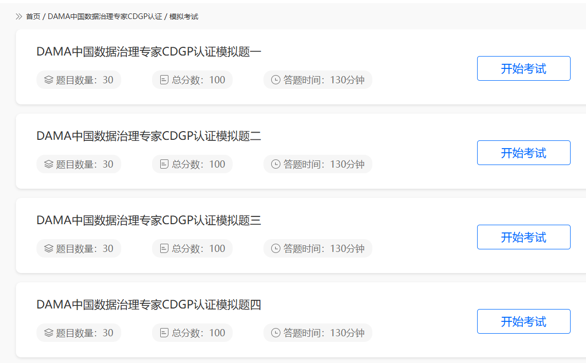 CDGP题库2.png
