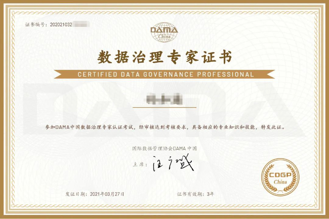 CDGP证书小.jpg
