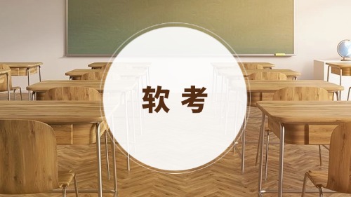 软考中/高级项目经理考前培训方案