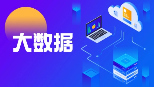 大数据计算框架Spark+Storm+Flink培训方案