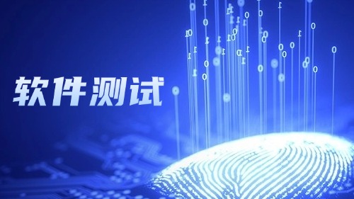 集成测试培训方案