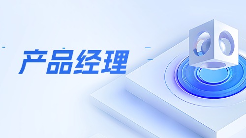 NPDP产品经理国际资格认证培训方案