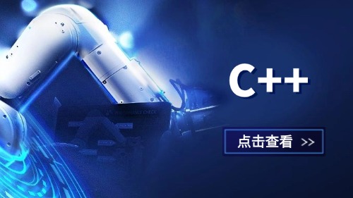 c/c++/qt/mfc开发培训方案