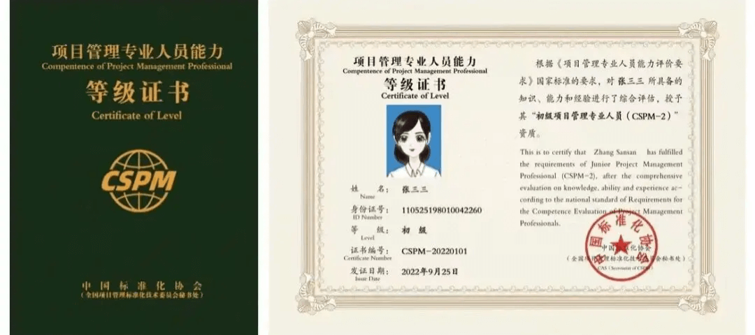 CSPM-压缩版.png