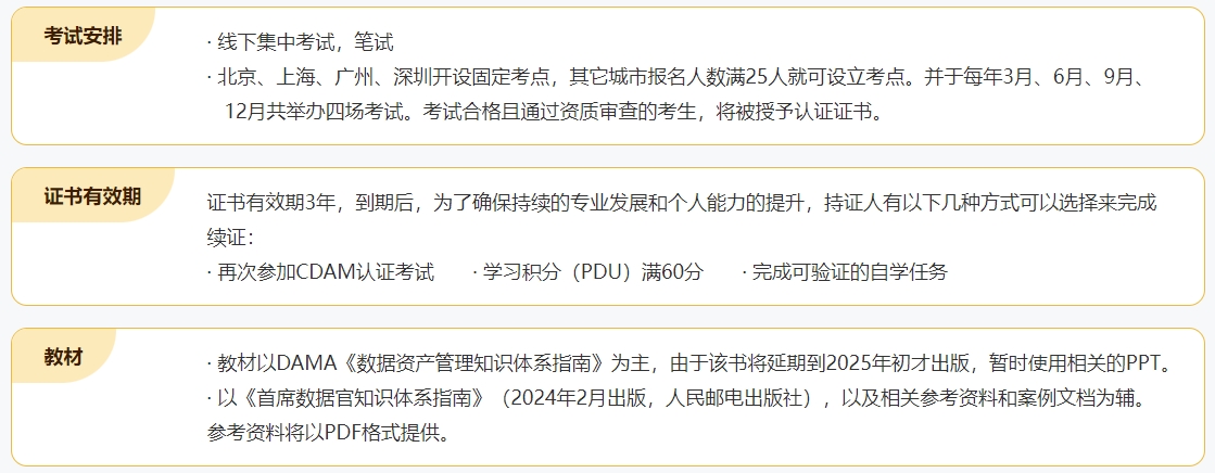 CDAM报考须知.png