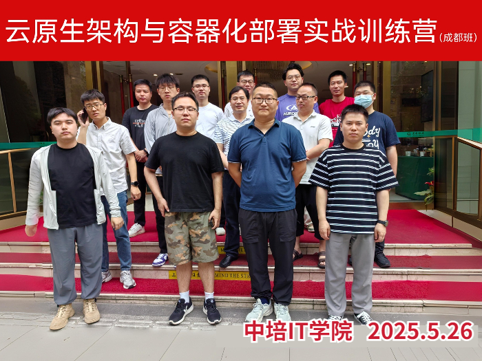 5月28日云原生架构与容器化部署实战培训圆满收官