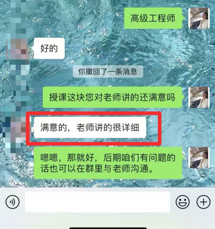 软件测试综合能力提升实战”培训—成功案例2740.png