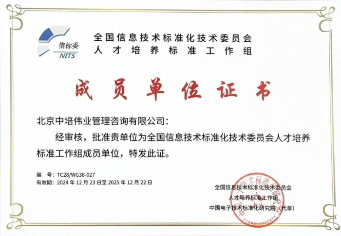 信标委