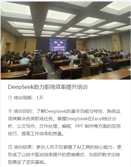 企业内训-人工智能培训2.png
