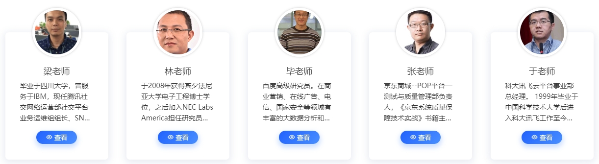 企业内训-师资团队.png