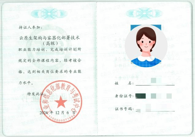云原生架构与容器化部署.png