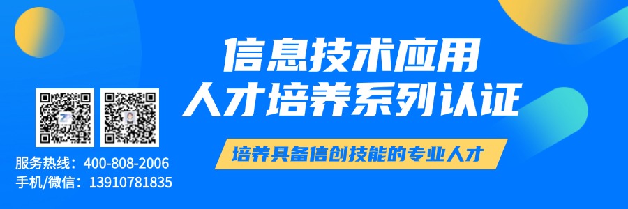 信创