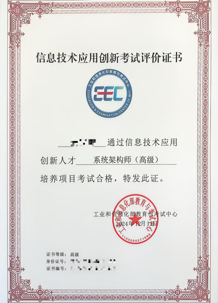 系统架构师(高级).jpg