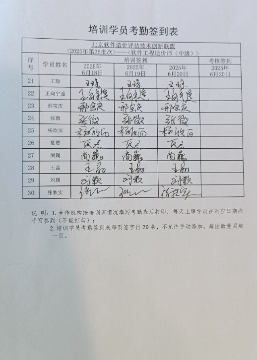 签到表2.jpg