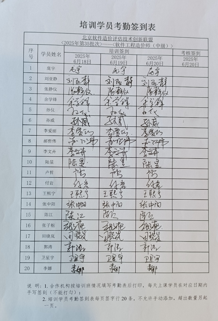 签到表1.jpg