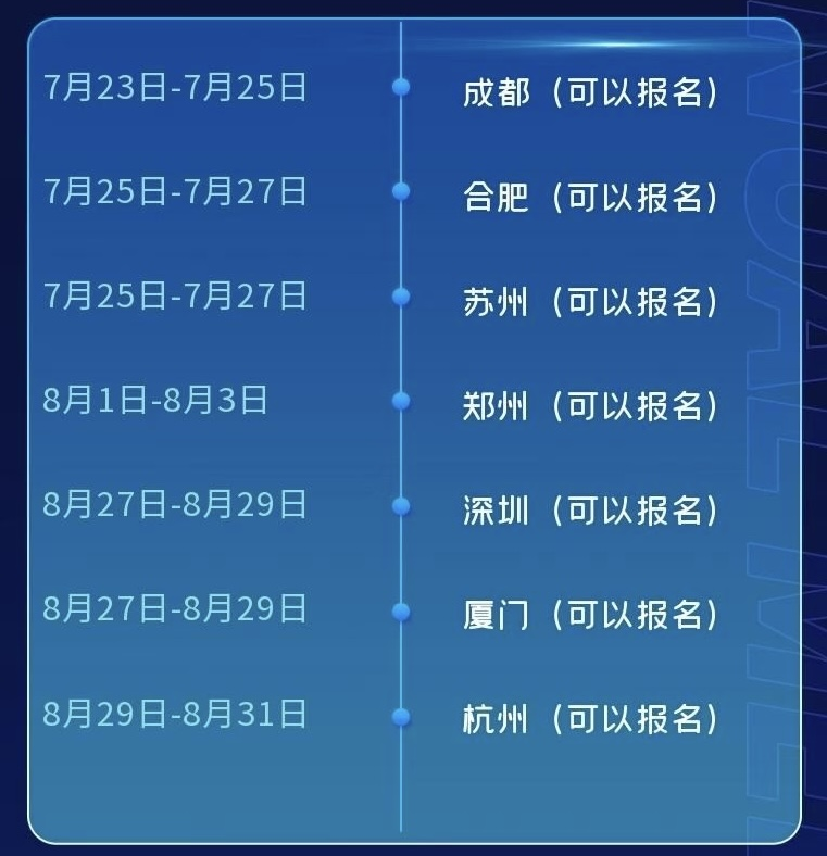 7月软件工程造价师排班.png