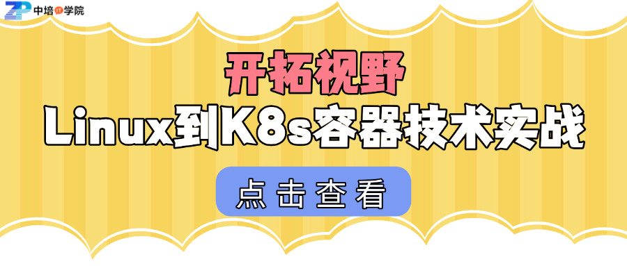 从Linux到K8s：容器化部署实战指南