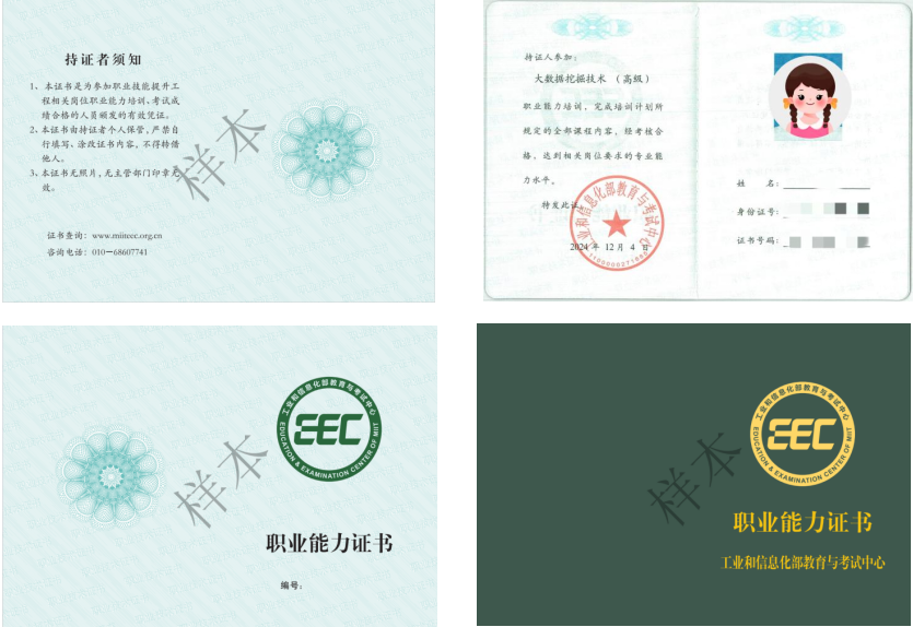 证书.png