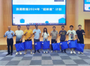 某数据技术公司管理能力培训--成功案例2741.png