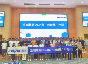 某数据技术公司管理能力培训--成功案例2743.png