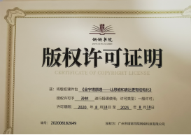 某金融公司：员工压力情绪管理与阳光心态塑造培训--成功案例2707.png