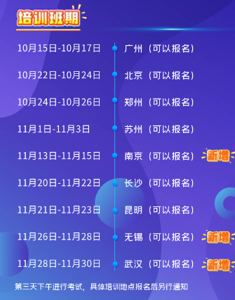 开班最新.png