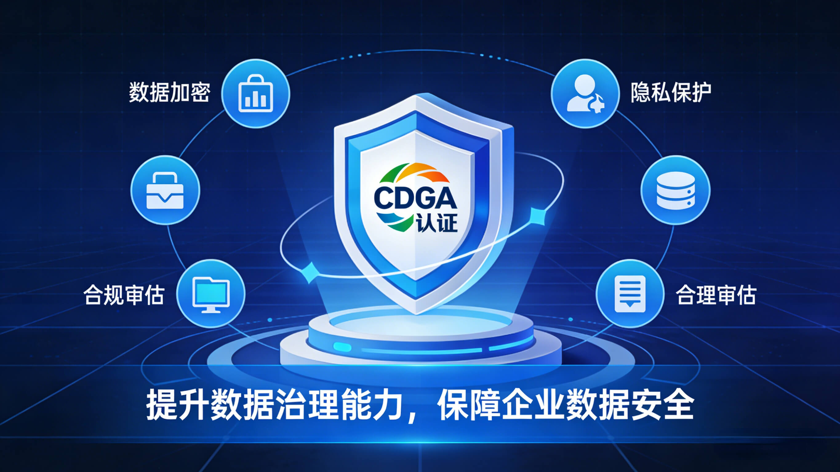 CDGA 认证价值显著 (1).jpg