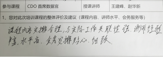 2025年11月北京首期CDO首席数据官高级研修班--圆满收官5459.png