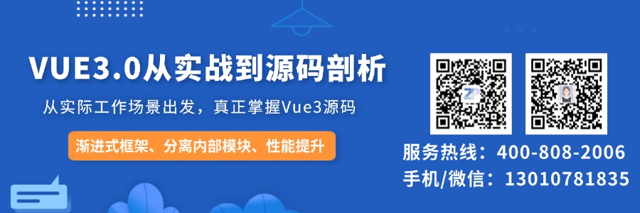 VUE3.0