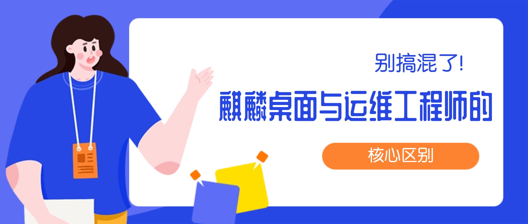 开学季收心攻略招生书本便签首图(5) (3).jpg