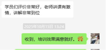 天津某工业企业：人工智能在办公中的应用培训-成功案例4322.png