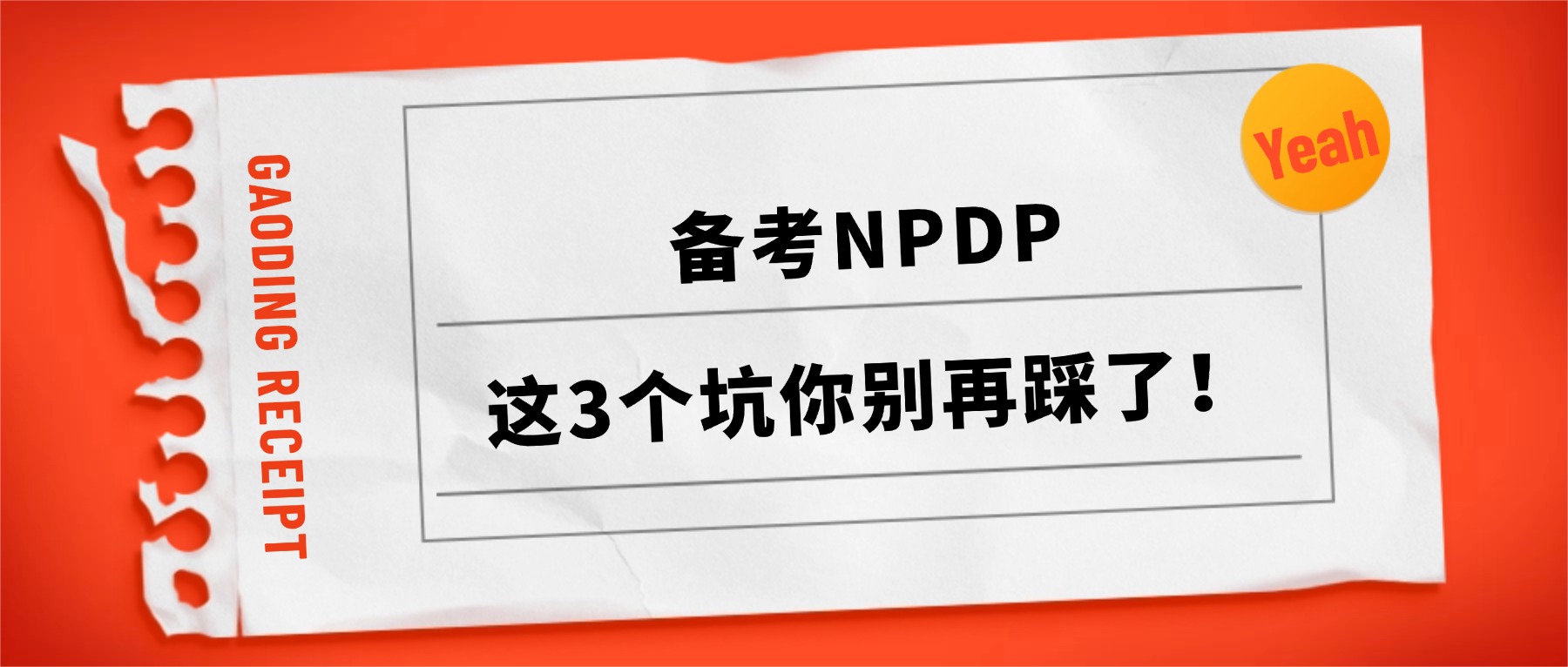 开学季收心攻略招生书本便签首图(5) (1).jpg