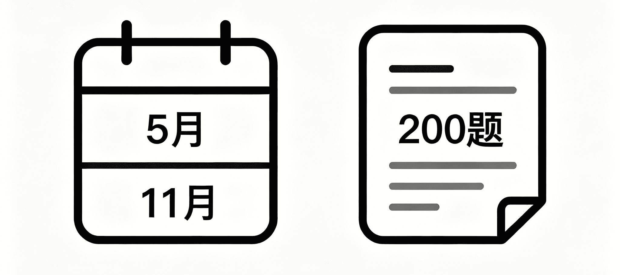 NPDP考试日历 (1).png